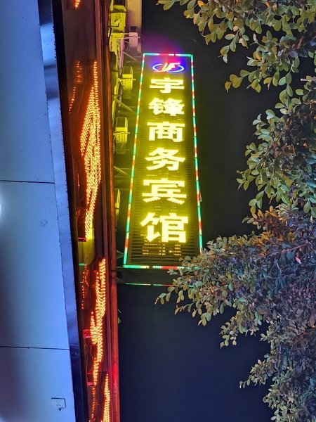 Yufeng Business HotelOver view