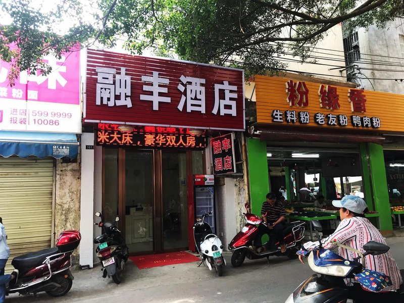 Rong Feng convenient hotel Over view