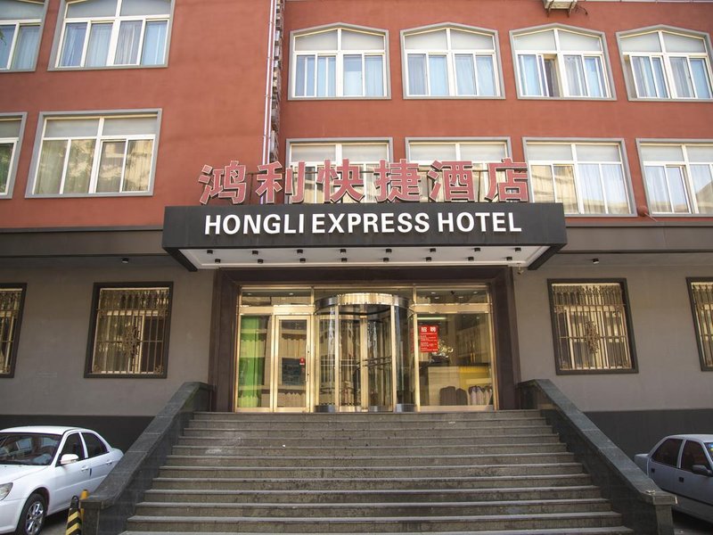 Hongli Express Hotel Over view