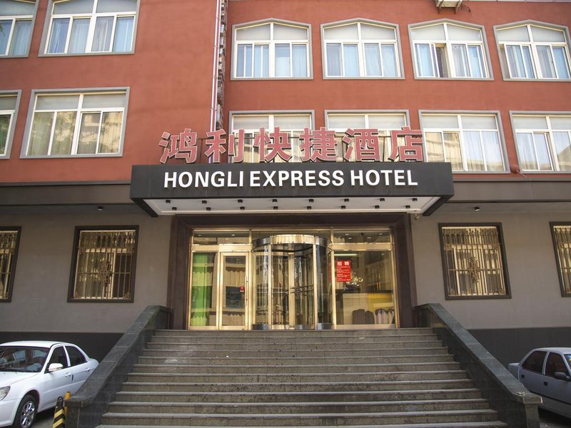 Hongli Express HotelOver view