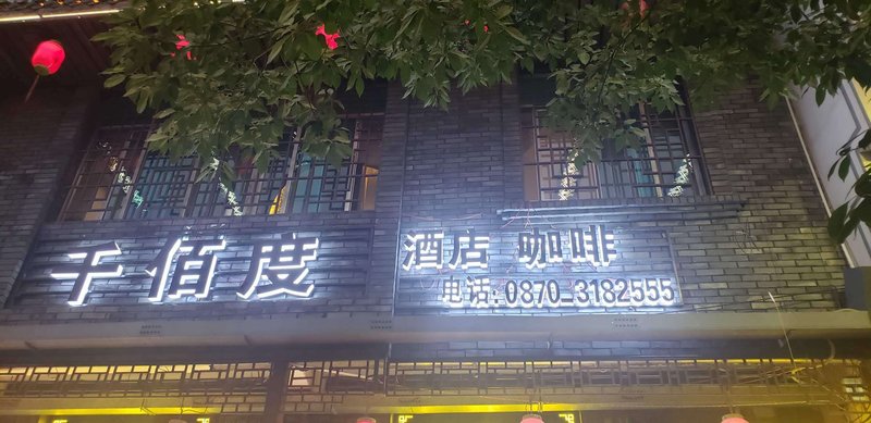 Zhenxiong  Qianbaidu HotelOver view