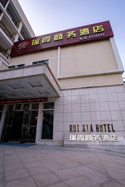 Ruixia Business HotelOver view