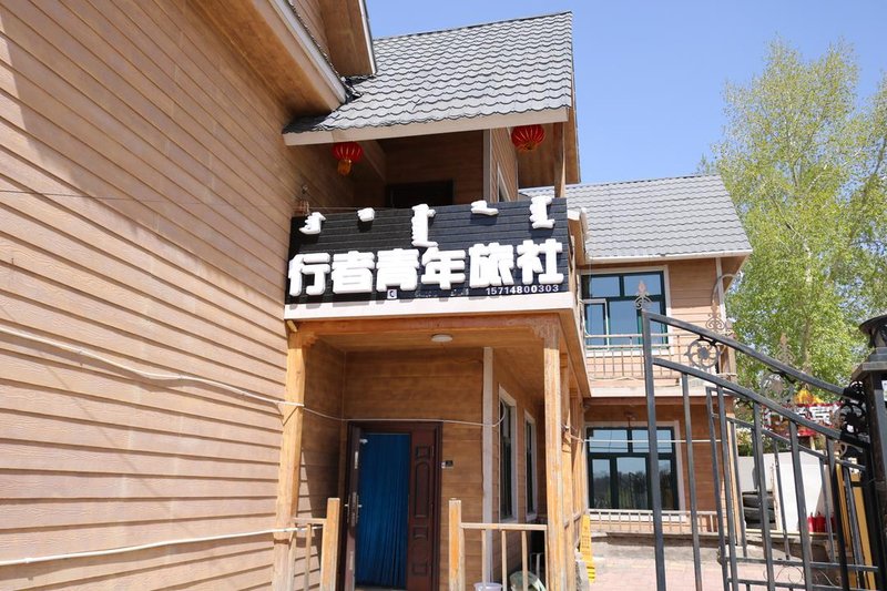 Hulun Buir Walker Hotel Over view