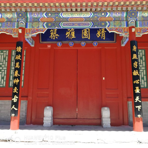 Jingyuan Courtyard Hotel over view