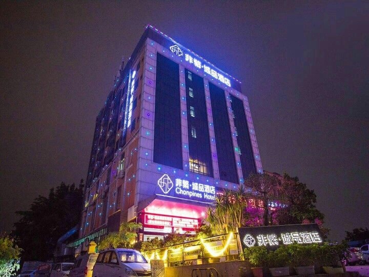 广州山水时尚酒店（花都店）外观图