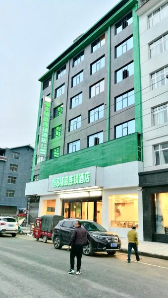 Heng8 chain hotel (Jiangkou Fanjingshan International Park store) Over view