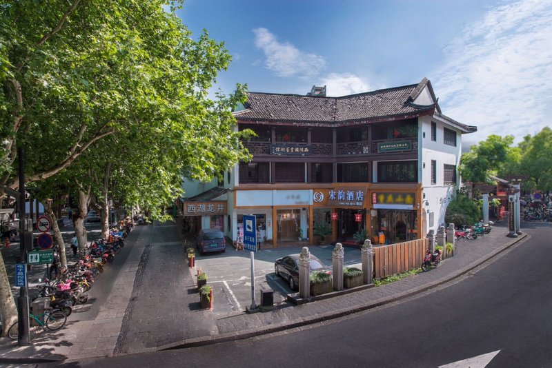 Songyun Yishu Boutique Hotel (Hangzhou Gulou Hefang Street) Over view