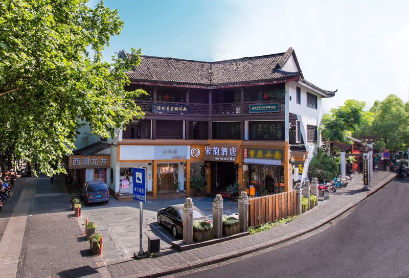 Songyun Yishu Boutique Hotel (Hangzhou Gulou Hefang Street) Over view