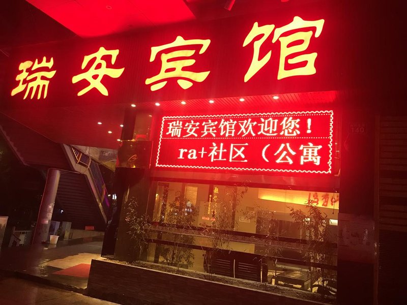 Rui'an HostelOver view