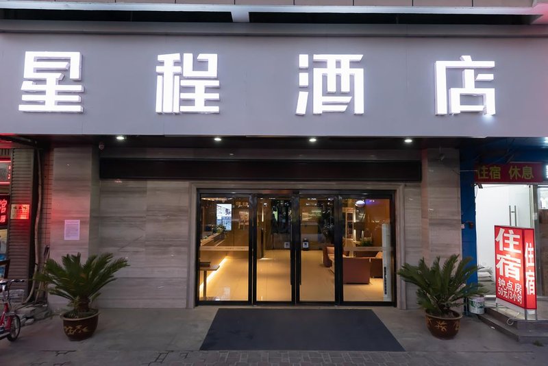 广州山水时尚酒店（花都店）外观图