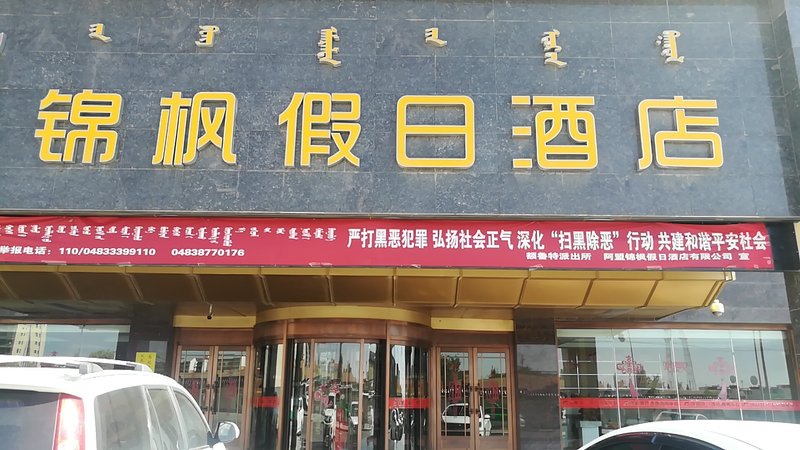 Jinfeng Holiday HotelOver view