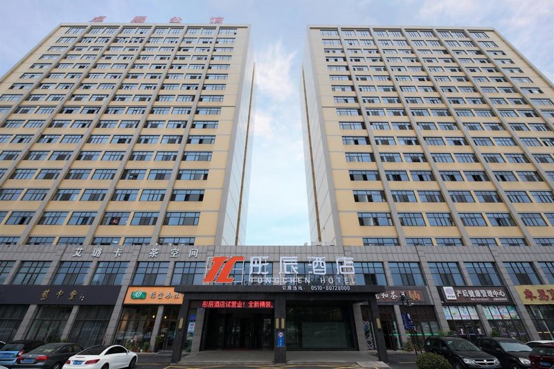 宜兴彤辰酒店