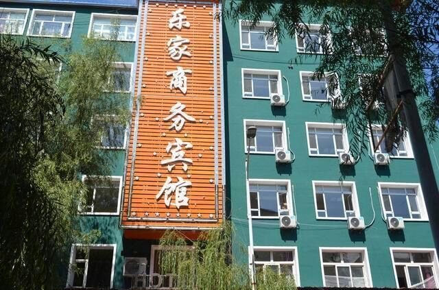 临江乐家商务宾馆