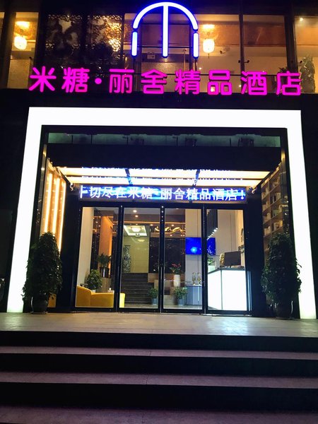 Mitang Boutique HotelOver view