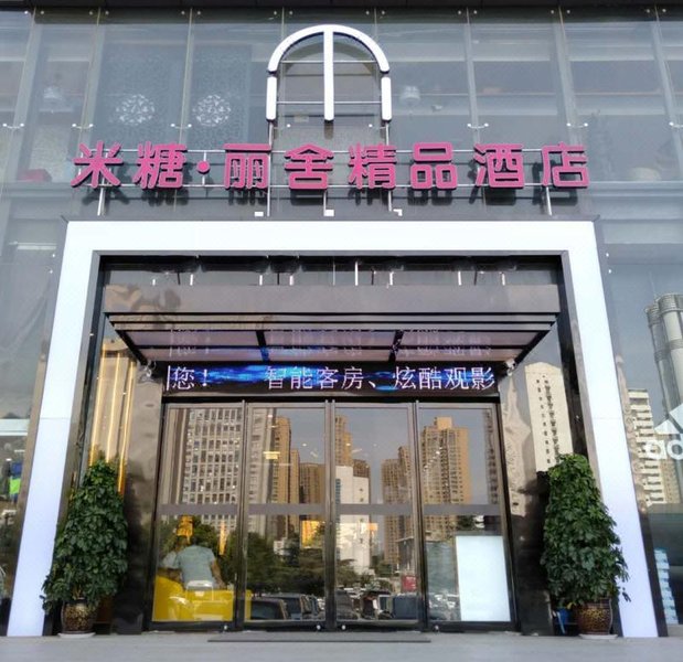 Mitang Boutique HotelOver view