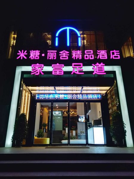 Mitang Boutique HotelOver view