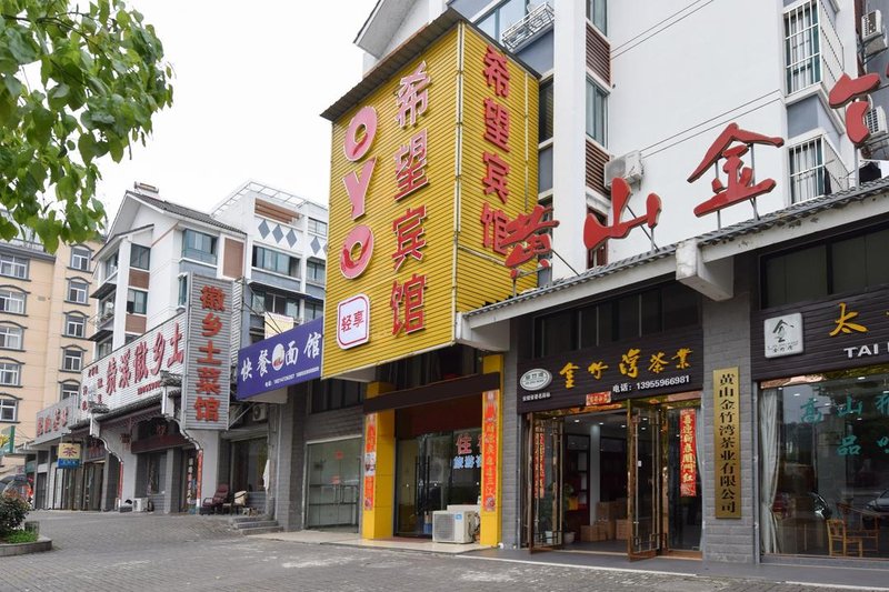 Huangshan Hope Boutique Hotel Over view