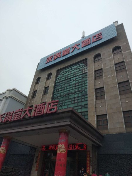 Hanting Hotel (Nanjing Jingwu road Hongyang home town store) over view