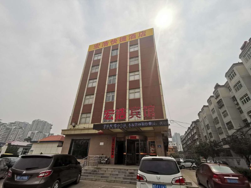 Handan Honghao Express Hotel 酒店外观