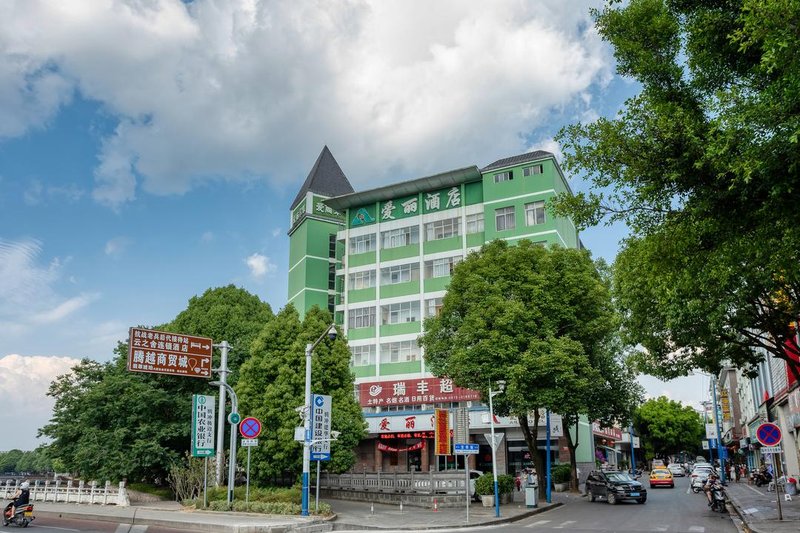 Tengchong Aili Hotel Over view