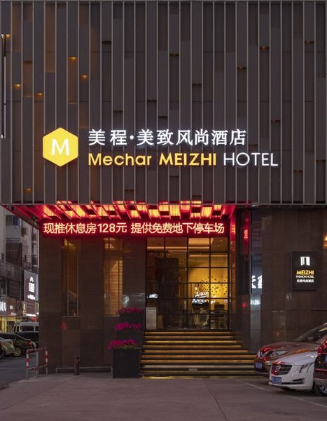 Meizhi Fashion Hotel over view