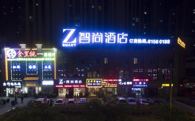 Z Smart Hotel (Huai'an Happiness city) Over view