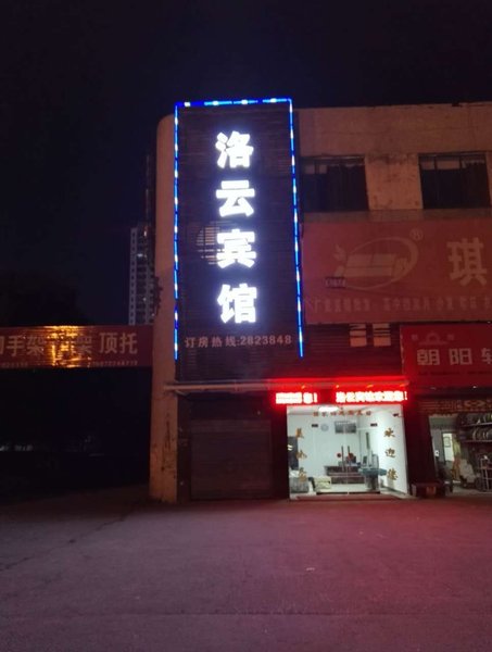 xiangyangluoyunbinguanOver view