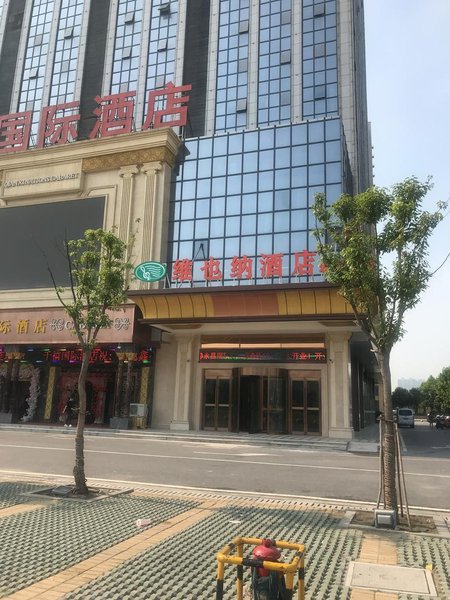 Vienna Hotel (Bengbu Huaishang District Government) Over view