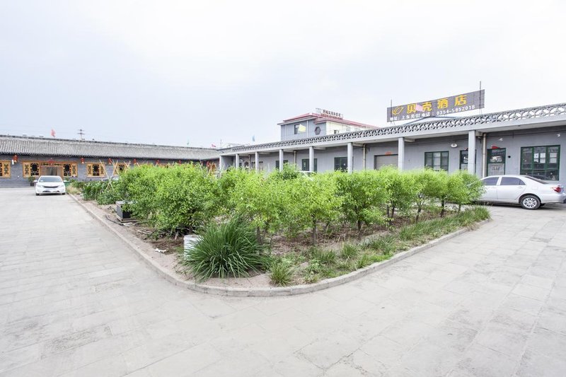 Tuwo Holiday Hotel (Pingyao Ancient City East Gate) Over view