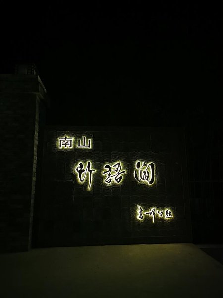 Nanshan Zhuyujian HostelOver view