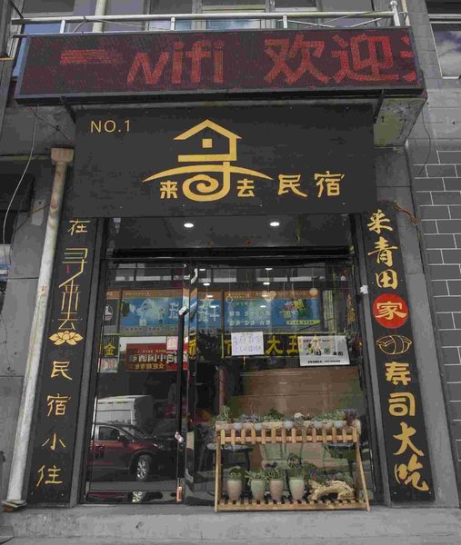 酒店外观