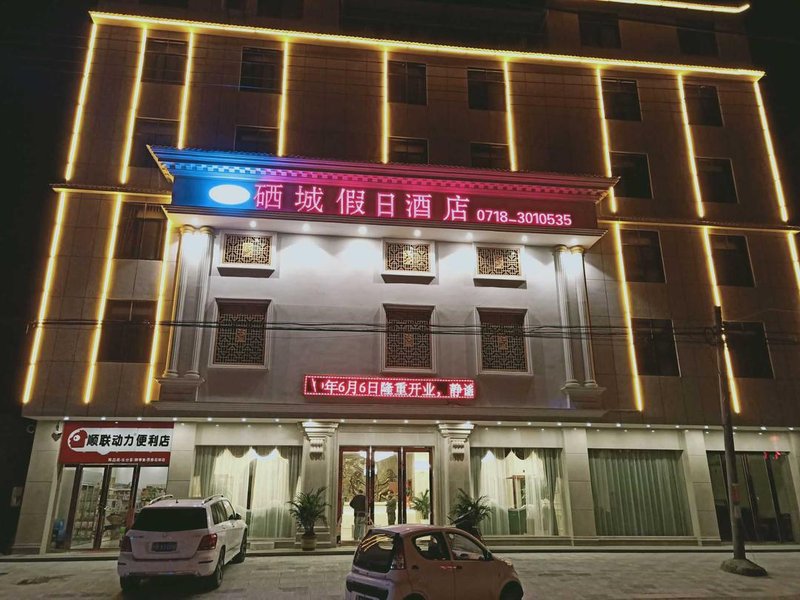 Xicheng Holiday Hotel Over view