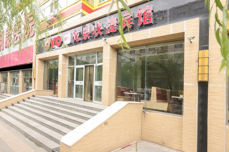 Longquan Express Hotel Over view