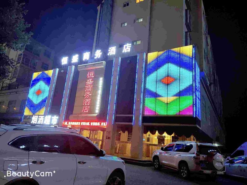 Dingbian Hengsheng Business Hotel Over view