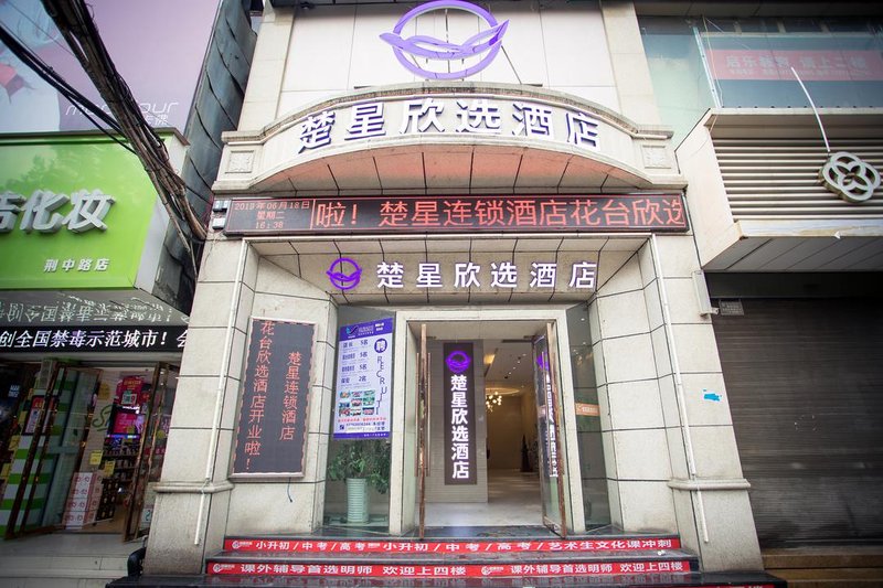 Chutian Star HotelOver view