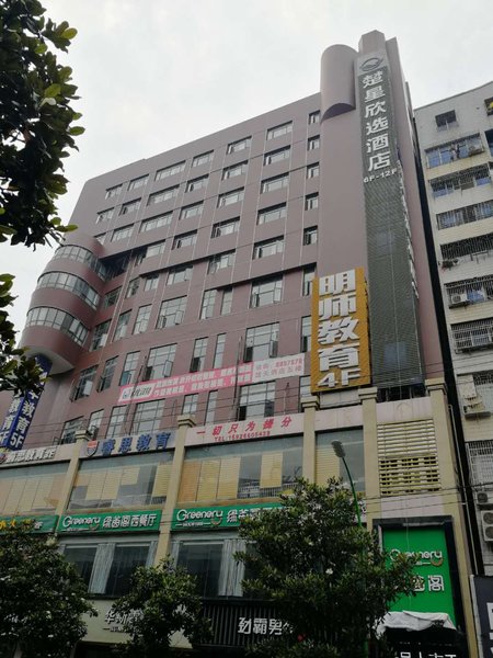 Chutian Star HotelOver view