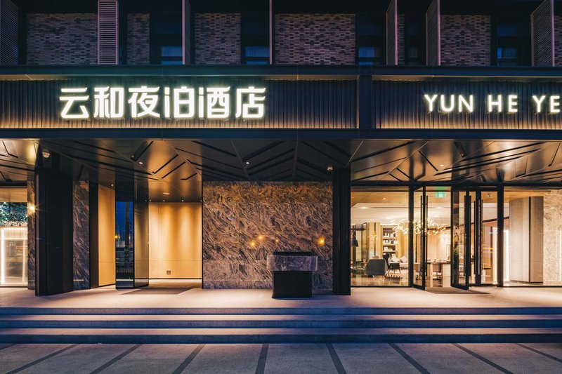 Yunhe Yebo Hotel (Shanghai Hongqiao Hub National Exhibition Center) over view