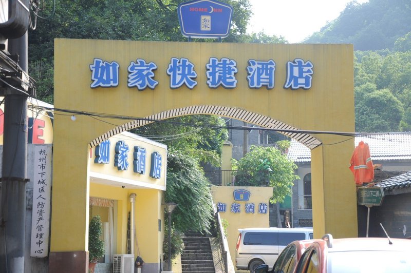 酒店外观