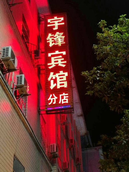 Yufeng Business HotelOver view