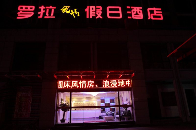 酒店外观