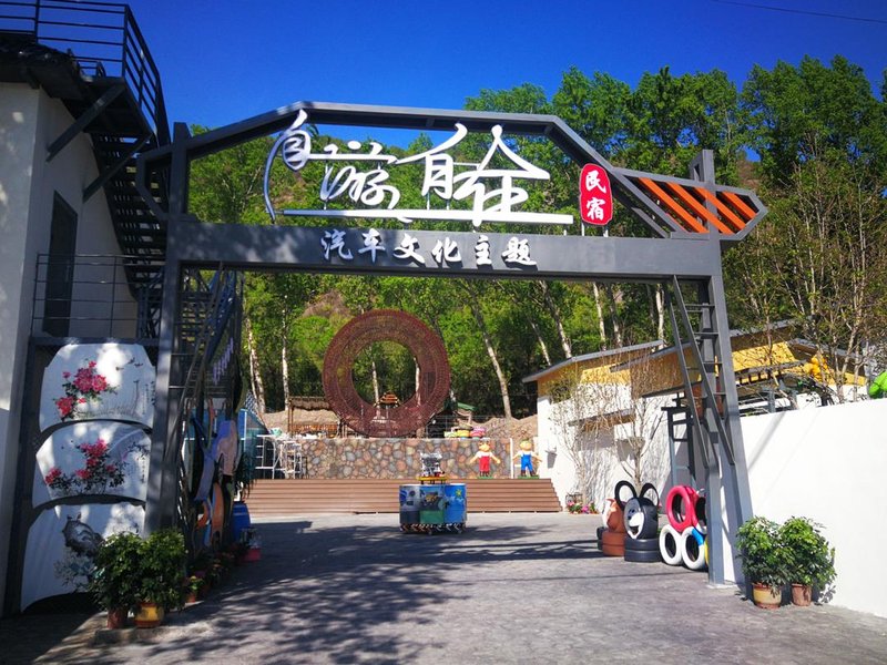 Furun Ziyou Zizai Automobile Culture Theme Hostel over view
