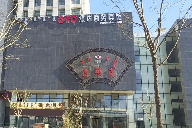 Puhao Business Hotel Over view