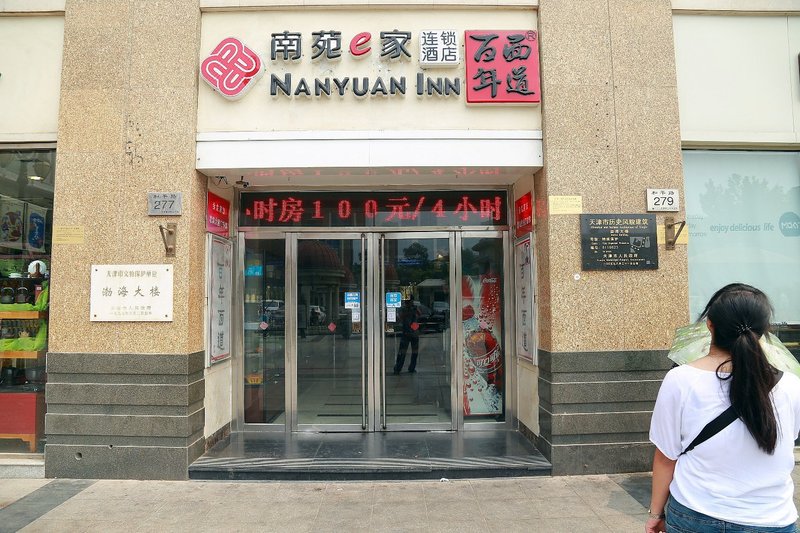 Nanyuan Inn Bohai Tianjin Over view