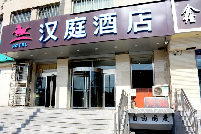 Hanting Express Tiayuan Railway Station Over view