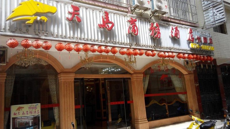 Tianma Business Hotel (Zhuyuan 2nd Street, Zhaoping)Over view