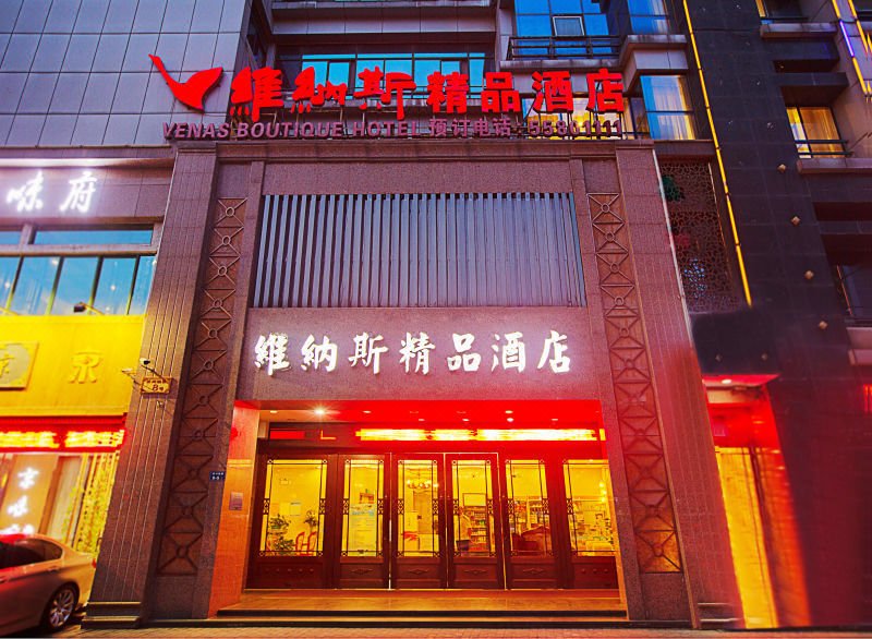 Venas Boutique Hotel (Zhengzhou East Railway Station International Exhibition Center) Over view