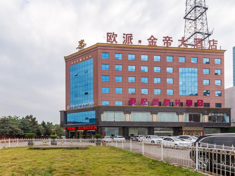 Opai Jindi Hotel（Xinyang high speed railway station store） Over view