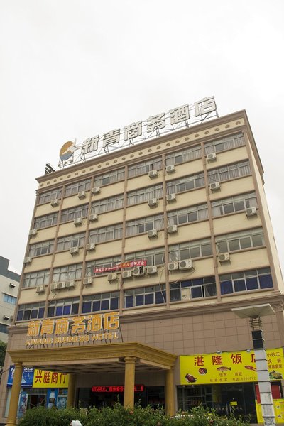 Xinqing Business Hotel Over view