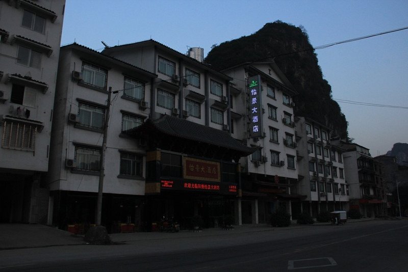 Harbour View Hotel Yangshuo Over view