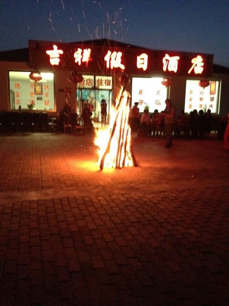 keshiketengqijixiangjiarijiudian酒店外观